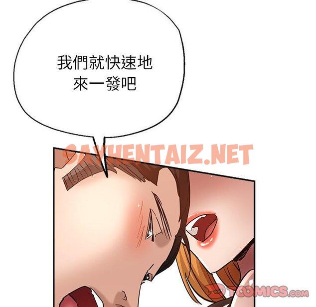 查看漫画瑜珈初體驗 - 第26話 - sayhentaiz.net中的1253262图片