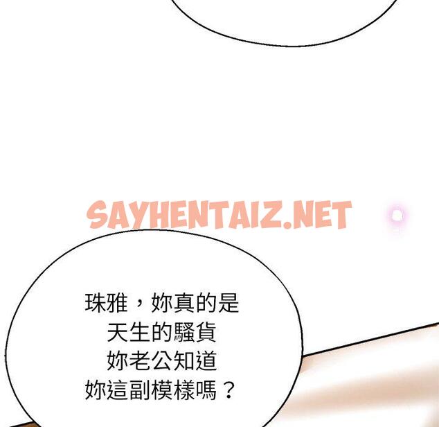 查看漫画瑜珈初體驗 - 第26話 - sayhentaiz.net中的1253264图片