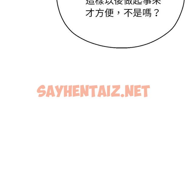 查看漫画瑜珈初體驗 - 第26話 - sayhentaiz.net中的1253267图片