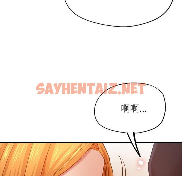 查看漫画瑜珈初體驗 - 第26話 - sayhentaiz.net中的1253270图片