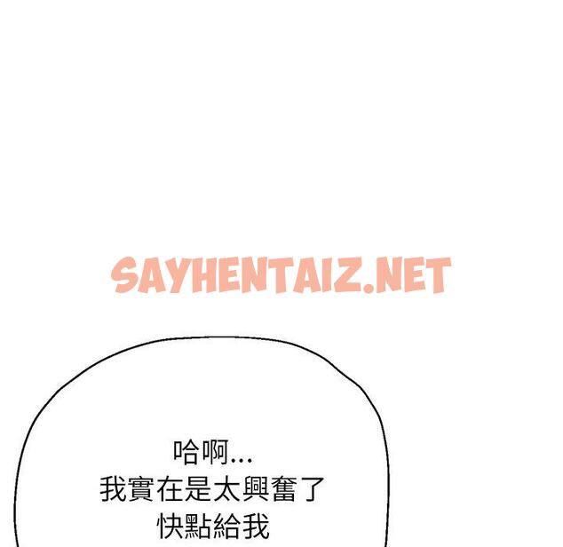 查看漫画瑜珈初體驗 - 第26話 - sayhentaiz.net中的1253272图片