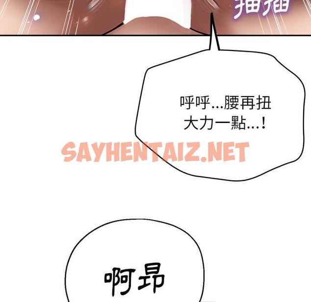 查看漫画瑜珈初體驗 - 第26話 - sayhentaiz.net中的1253283图片