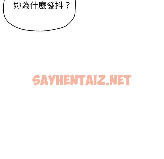 查看漫画瑜珈初體驗 - 第26話 - sayhentaiz.net中的1253300图片