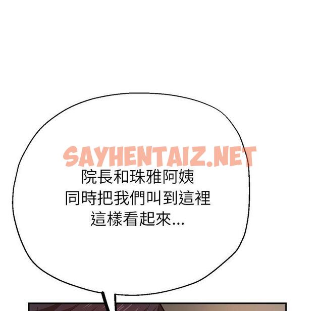 查看漫画瑜珈初體驗 - 第26話 - sayhentaiz.net中的1253328图片