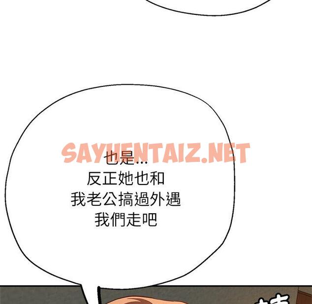 查看漫画瑜珈初體驗 - 第26話 - sayhentaiz.net中的1253330图片