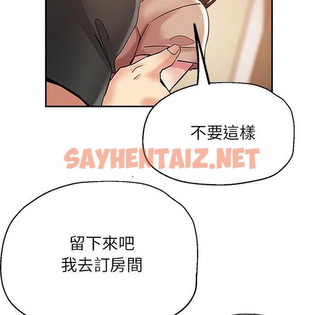 查看漫画瑜珈初體驗 - 第26話 - sayhentaiz.net中的1253344图片