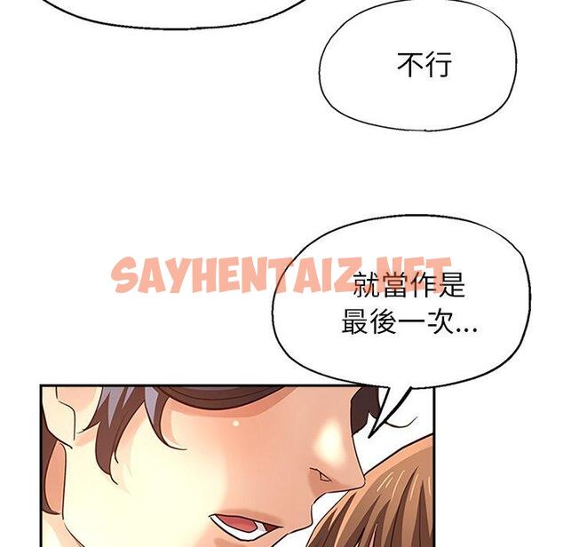 查看漫画瑜珈初體驗 - 第26話 - sayhentaiz.net中的1253345图片