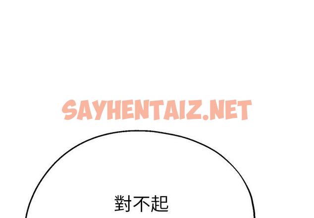 查看漫画瑜珈初體驗 - 第27話 - sayhentaiz.net中的1265665图片