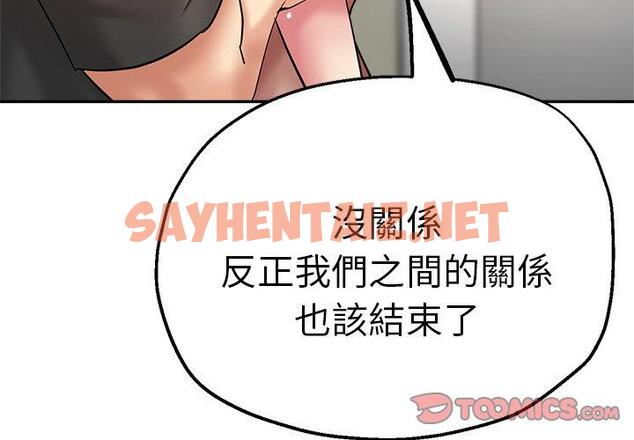 查看漫画瑜珈初體驗 - 第27話 - sayhentaiz.net中的1265668图片