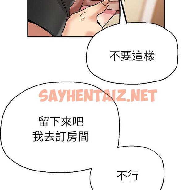 查看漫画瑜珈初體驗 - 第27話 - sayhentaiz.net中的1265674图片