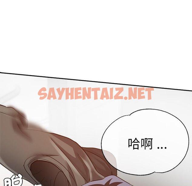 查看漫画瑜珈初體驗 - 第27話 - sayhentaiz.net中的1265697图片