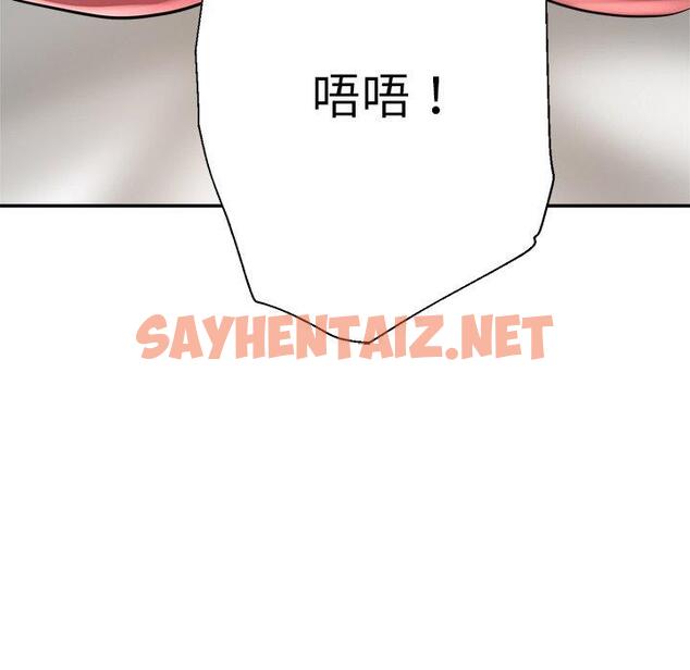 查看漫画瑜珈初體驗 - 第27話 - sayhentaiz.net中的1265729图片