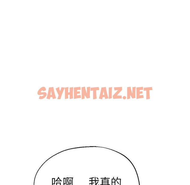 查看漫画瑜珈初體驗 - 第27話 - sayhentaiz.net中的1265730图片