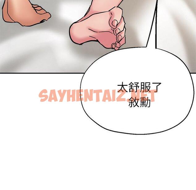 查看漫画瑜珈初體驗 - 第27話 - sayhentaiz.net中的1265733图片