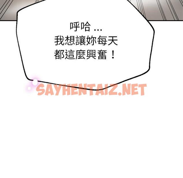 查看漫画瑜珈初體驗 - 第27話 - sayhentaiz.net中的1265751图片