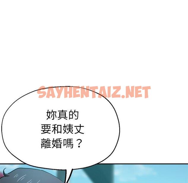 查看漫画瑜珈初體驗 - 第27話 - sayhentaiz.net中的1265769图片