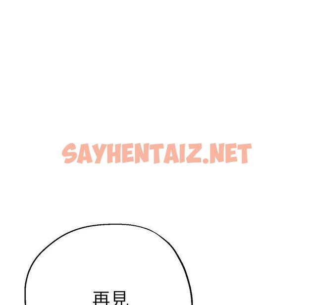 查看漫画瑜珈初體驗 - 第27話 - sayhentaiz.net中的1265774图片