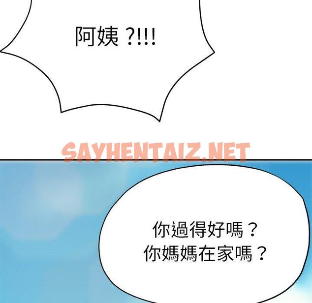 查看漫画瑜珈初體驗 - 第27話 - sayhentaiz.net中的1265807图片