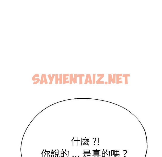 查看漫画瑜珈初體驗 - 第27話 - sayhentaiz.net中的1265825图片