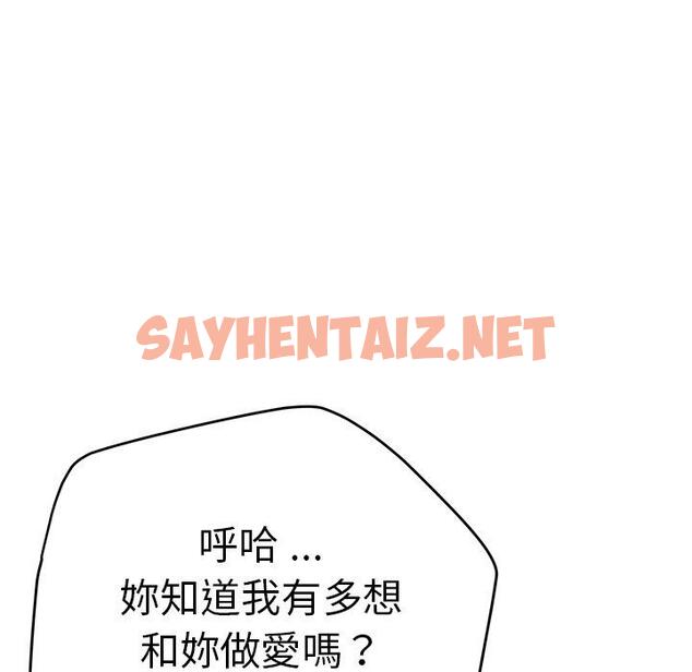 查看漫画瑜珈初體驗 - 第27話 - sayhentaiz.net中的1265842图片