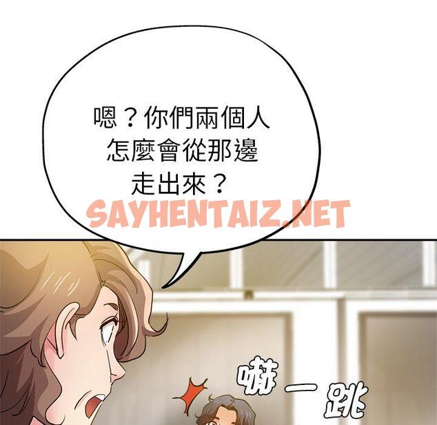 查看漫画瑜珈初體驗 - 第28話 - sayhentaiz.net中的1267125图片