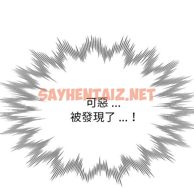 查看漫画瑜珈初體驗 - 第28話 - sayhentaiz.net中的1267127图片