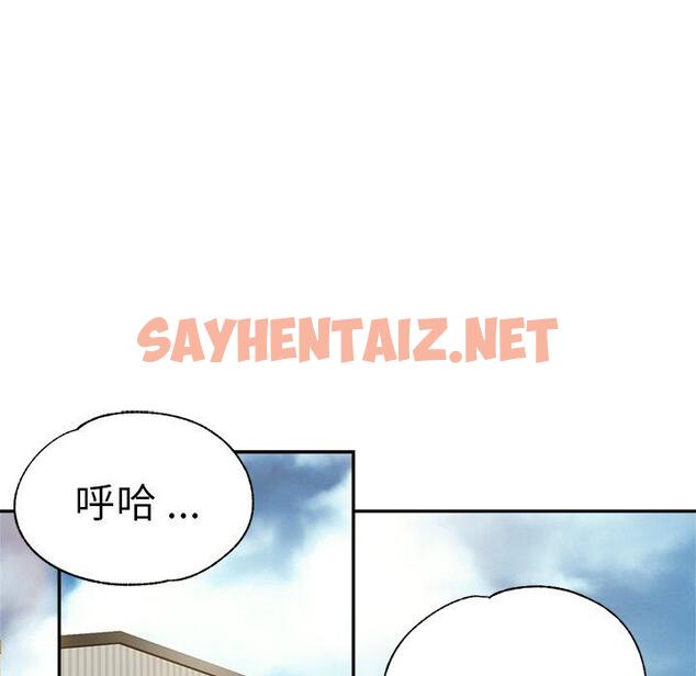 查看漫画瑜珈初體驗 - 第28話 - sayhentaiz.net中的1267138图片