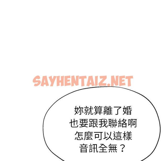 查看漫画瑜珈初體驗 - 第28話 - sayhentaiz.net中的1267141图片