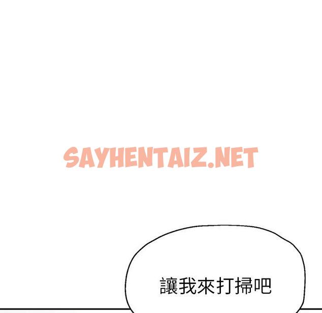 查看漫画瑜珈初體驗 - 第28話 - sayhentaiz.net中的1267149图片