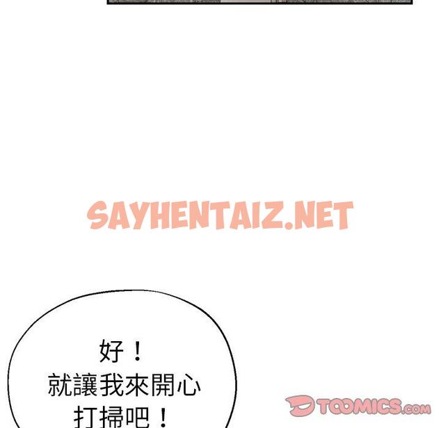 查看漫画瑜珈初體驗 - 第28話 - sayhentaiz.net中的1267155图片