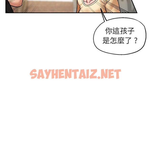 查看漫画瑜珈初體驗 - 第28話 - sayhentaiz.net中的1267163图片