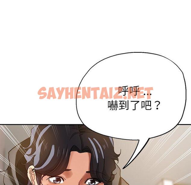 查看漫画瑜珈初體驗 - 第28話 - sayhentaiz.net中的1267214图片