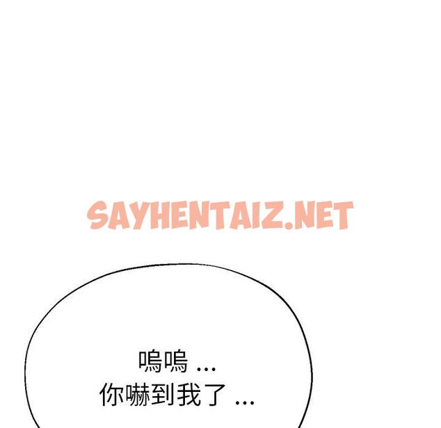 查看漫画瑜珈初體驗 - 第28話 - sayhentaiz.net中的1267220图片