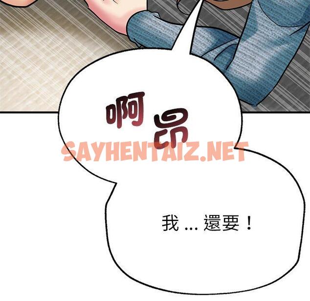 查看漫画瑜珈初體驗 - 第28話 - sayhentaiz.net中的1267229图片