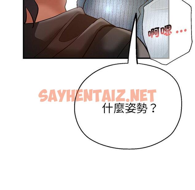 查看漫画瑜珈初體驗 - 第28話 - sayhentaiz.net中的1267265图片