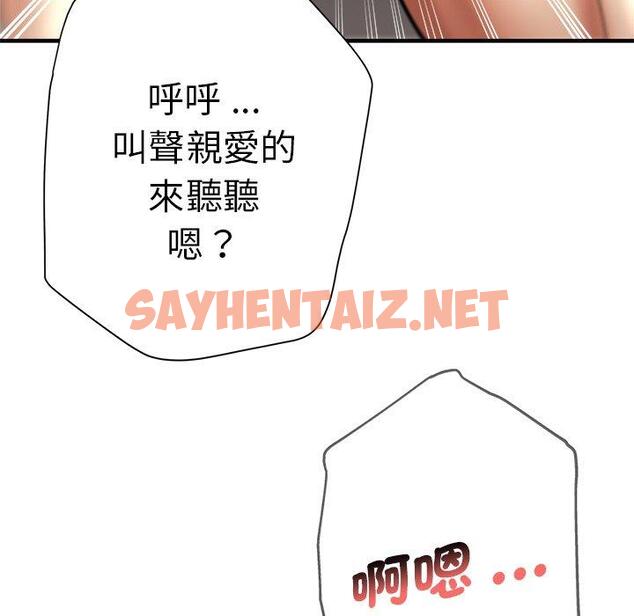 查看漫画瑜珈初體驗 - 第28話 - sayhentaiz.net中的1267273图片