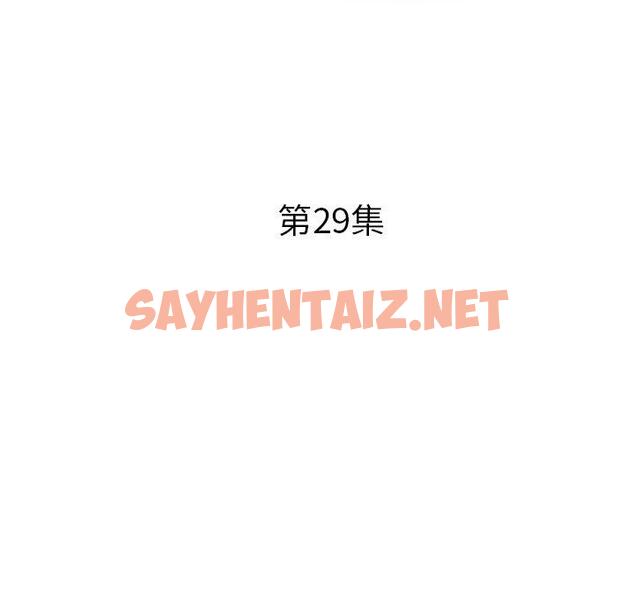 查看漫画瑜珈初體驗 - 第29話 - sayhentaiz.net中的1276471图片