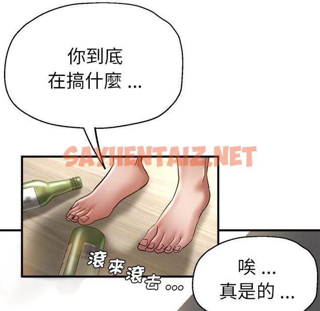 查看漫画瑜珈初體驗 - 第29話 - sayhentaiz.net中的1276473图片