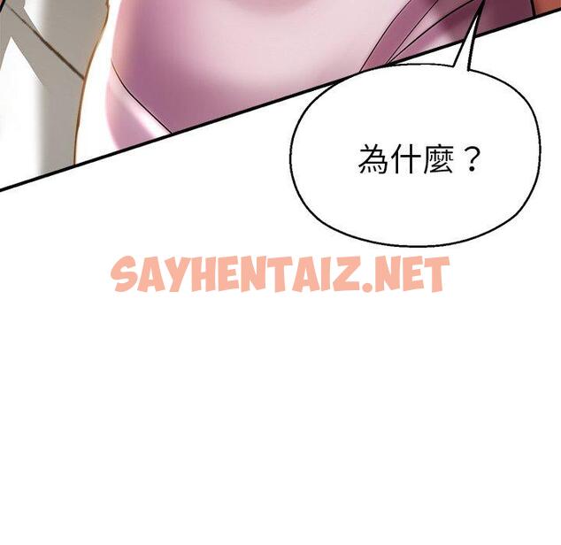 查看漫画瑜珈初體驗 - 第29話 - sayhentaiz.net中的1276486图片