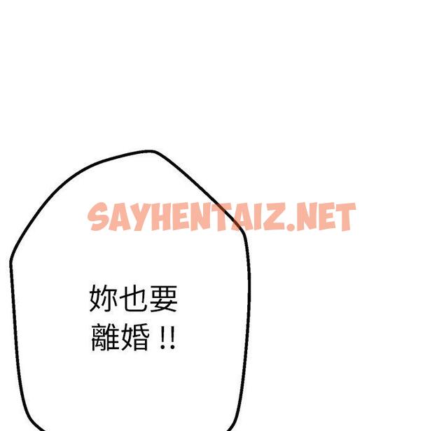 查看漫画瑜珈初體驗 - 第29話 - sayhentaiz.net中的1276497图片