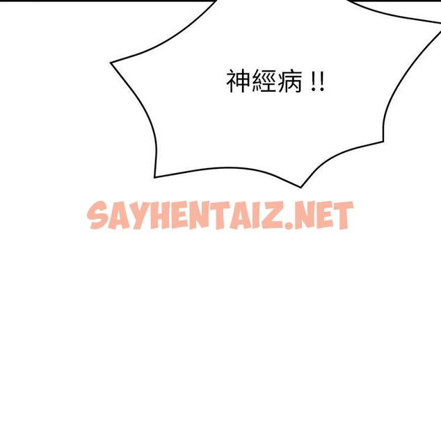 查看漫画瑜珈初體驗 - 第29話 - sayhentaiz.net中的1276513图片