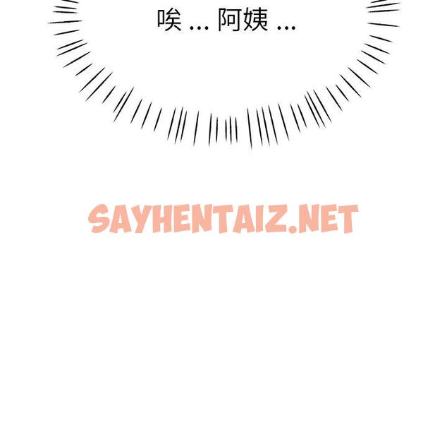 查看漫画瑜珈初體驗 - 第29話 - sayhentaiz.net中的1276550图片