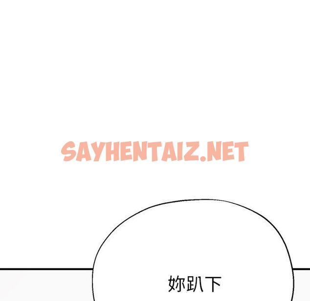 查看漫画瑜珈初體驗 - 第29話 - sayhentaiz.net中的1276553图片