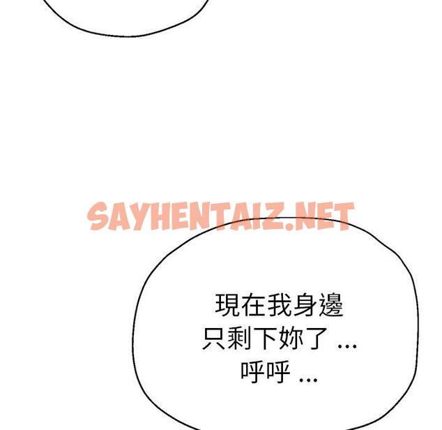 查看漫画瑜珈初體驗 - 第29話 - sayhentaiz.net中的1276564图片