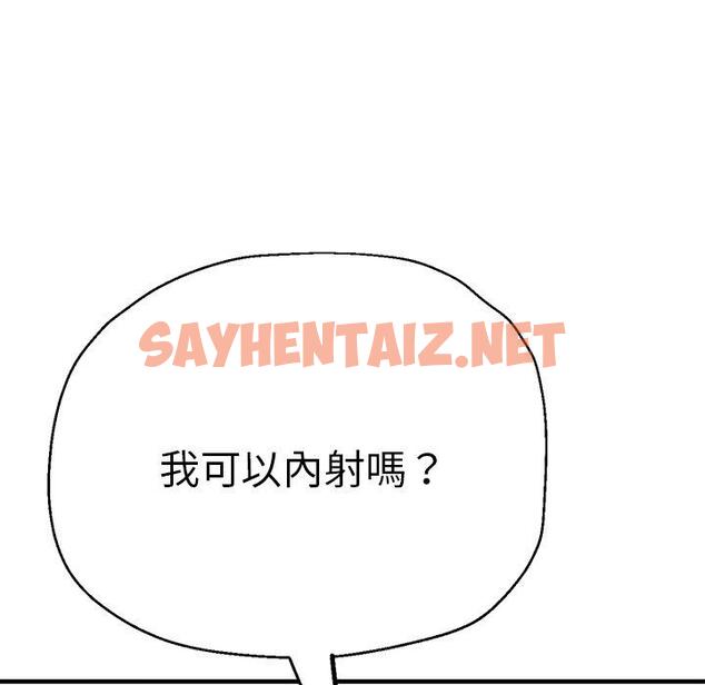 查看漫画瑜珈初體驗 - 第29話 - sayhentaiz.net中的1276567图片