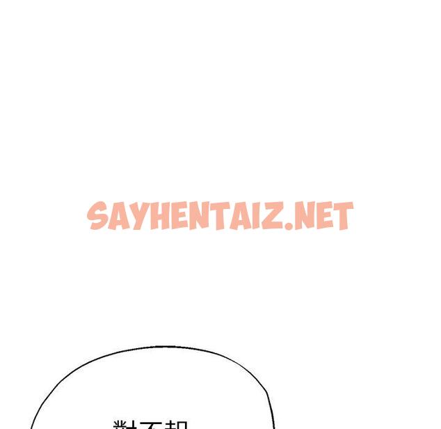 查看漫画瑜珈初體驗 - 第29話 - sayhentaiz.net中的1276575图片