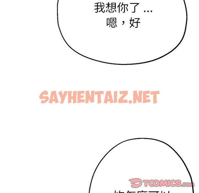 查看漫画瑜珈初體驗 - 第29話 - sayhentaiz.net中的1276586图片