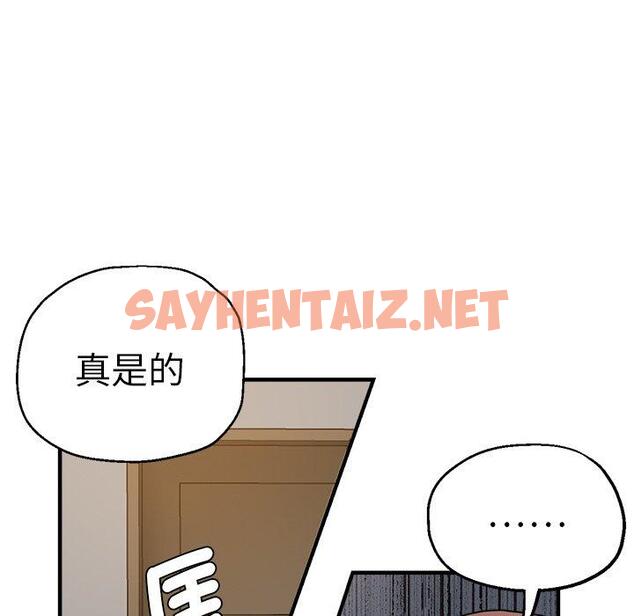 查看漫画瑜珈初體驗 - 第29話 - sayhentaiz.net中的1276592图片