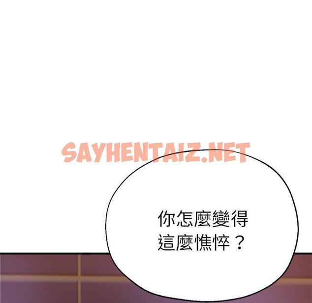 查看漫画瑜珈初體驗 - 第29話 - sayhentaiz.net中的1276597图片