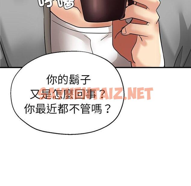 查看漫画瑜珈初體驗 - 第29話 - sayhentaiz.net中的1276599图片